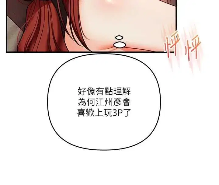 第236話