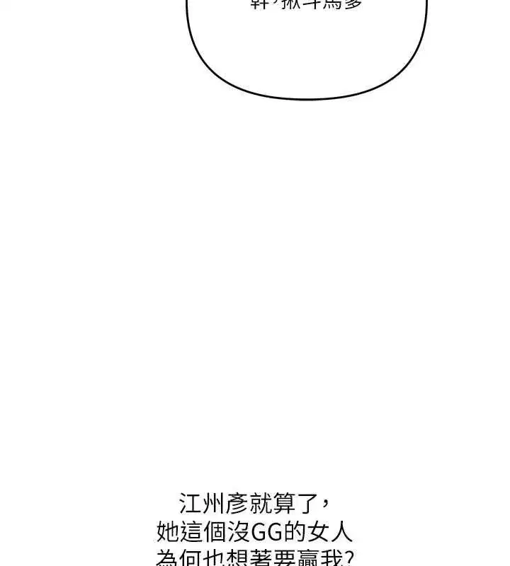 第236話