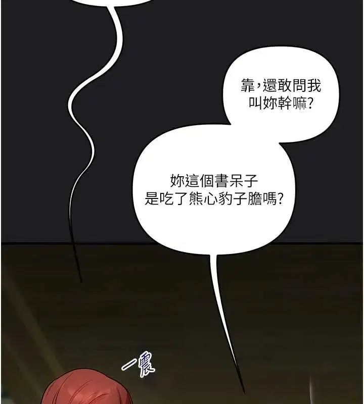 第236話