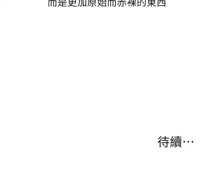 第236話