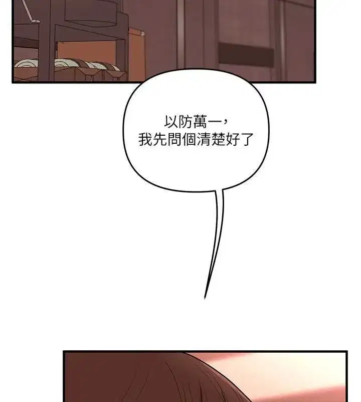 第236話