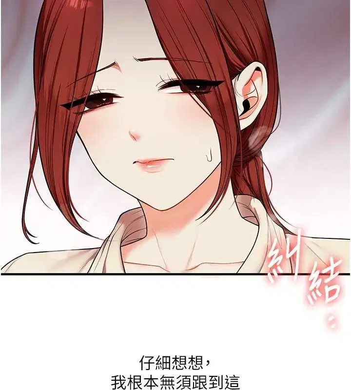 第236話