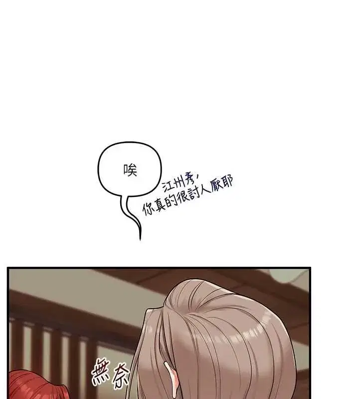 第236話