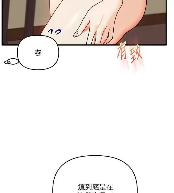 第236話