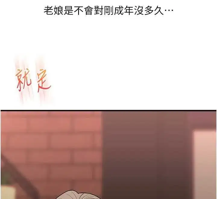 第236話
