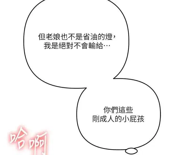 第236話