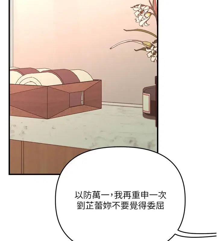 第237話