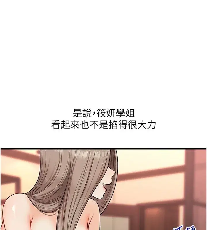 第237話