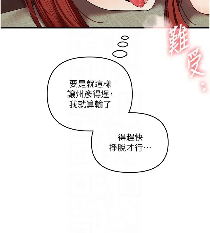 第237話