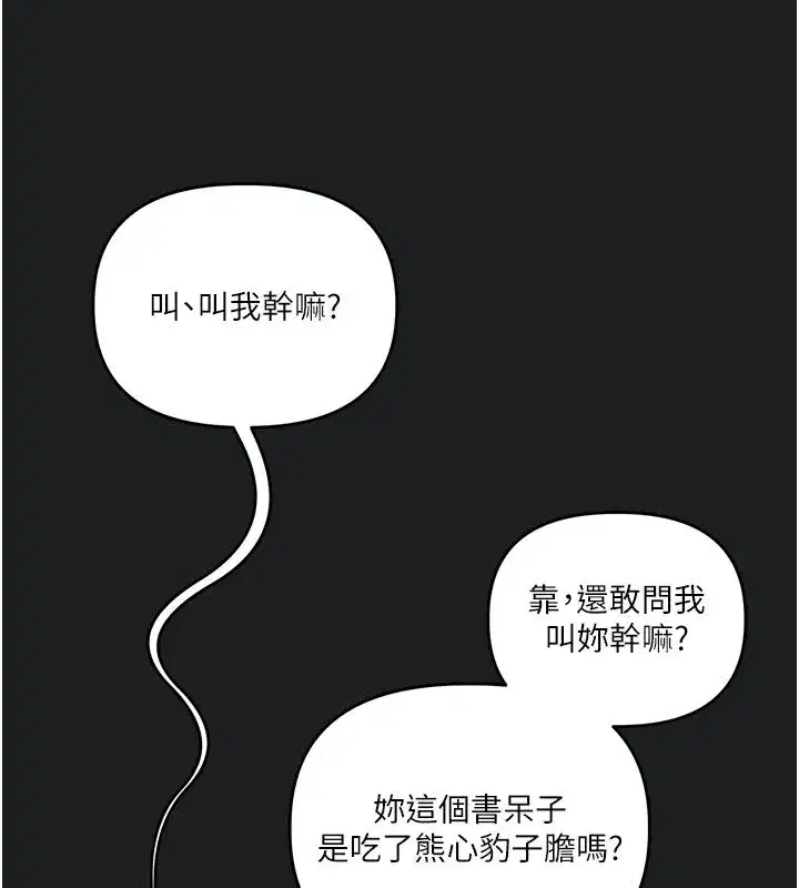第237話