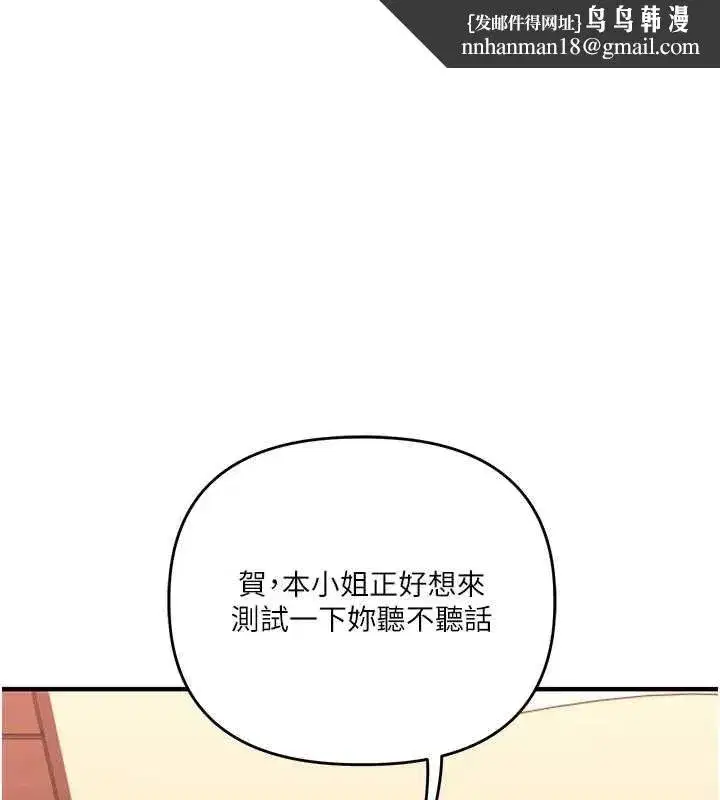 第238話