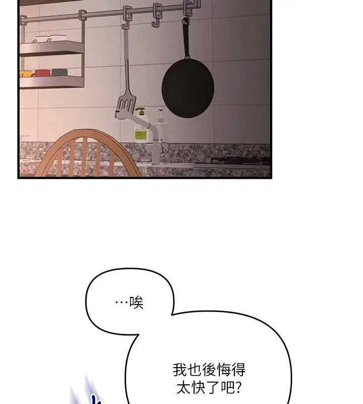 第238話