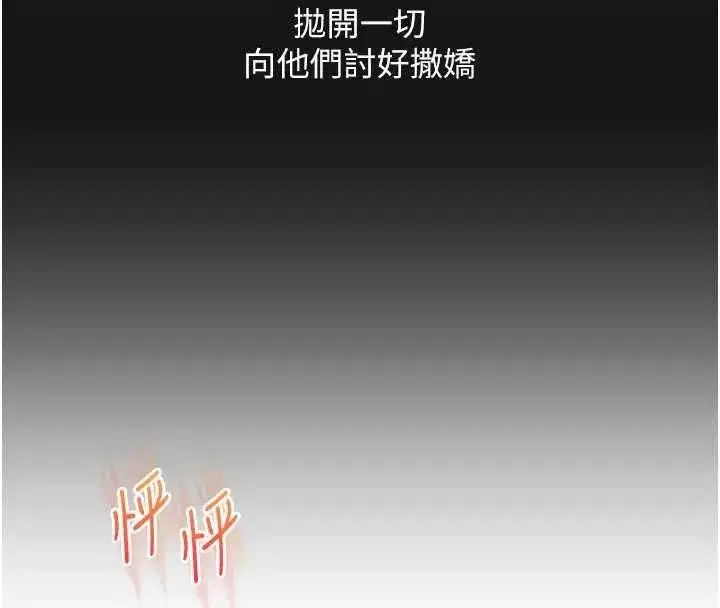 第238話