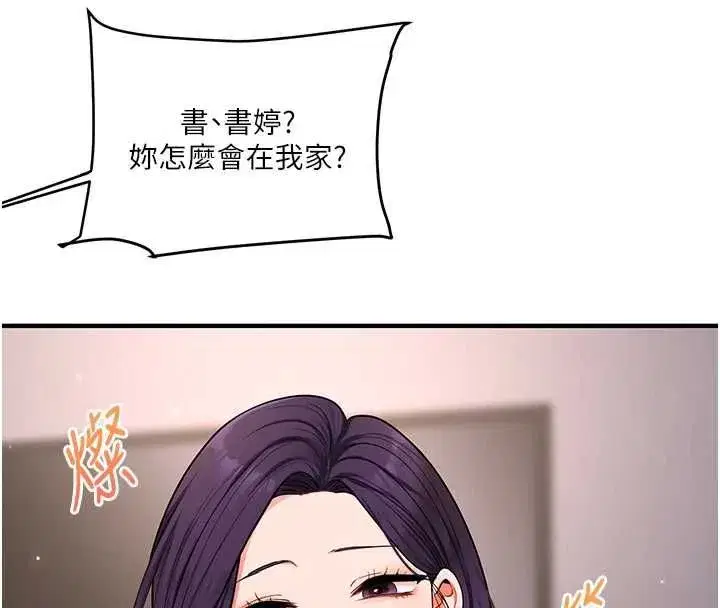 第238話