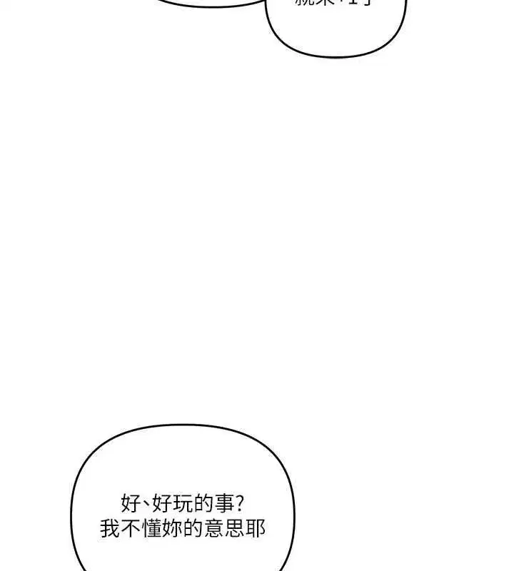 第238話
