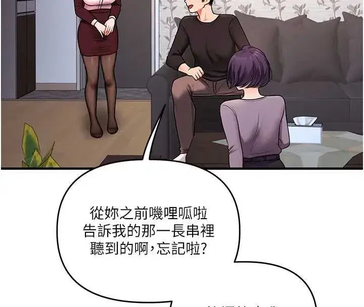第238話