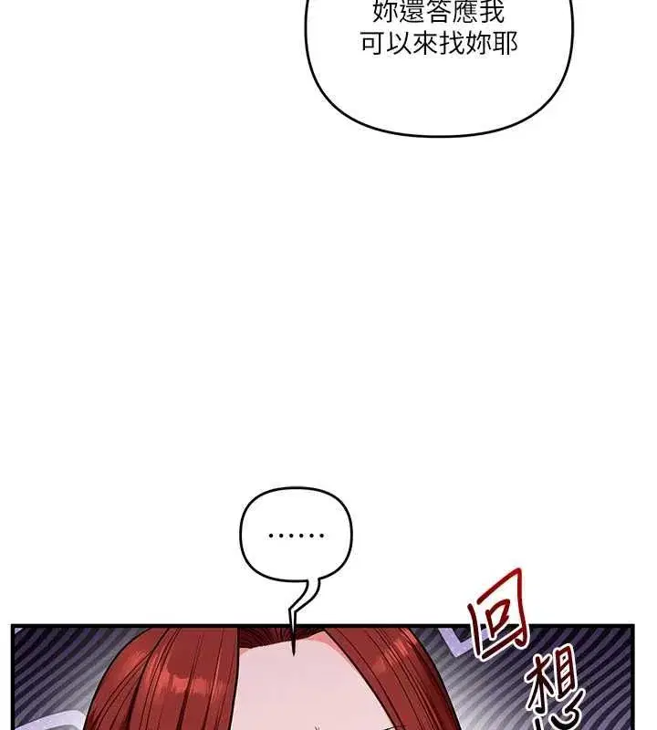 第238話