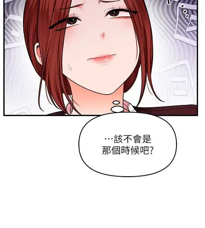 第238話