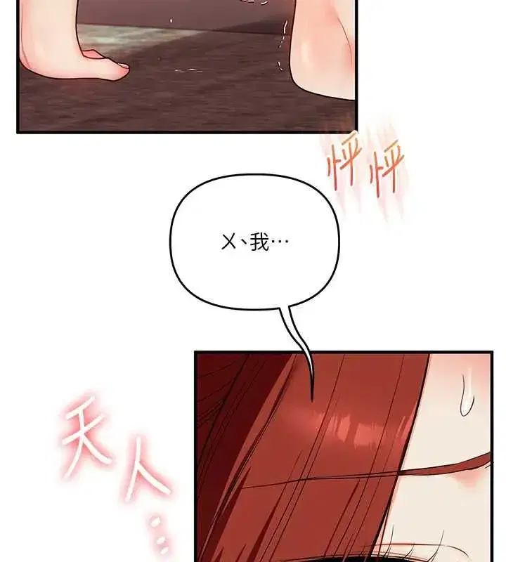 第238話