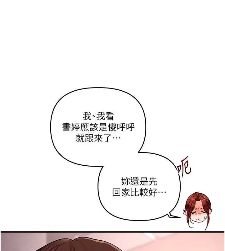 第238話