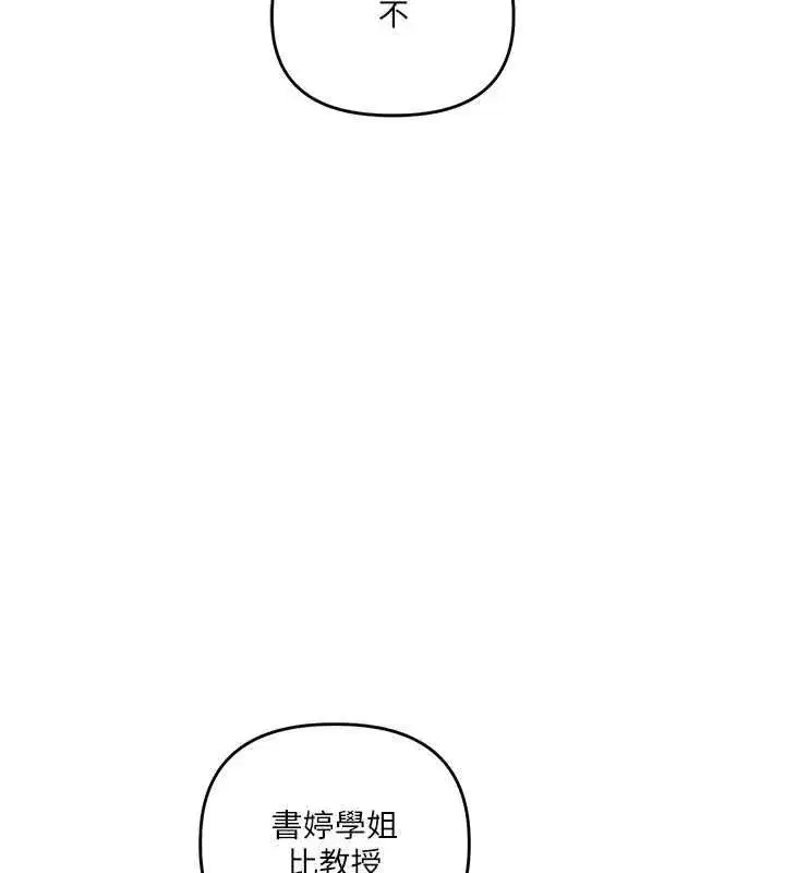 第238話