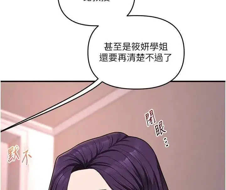 第238話