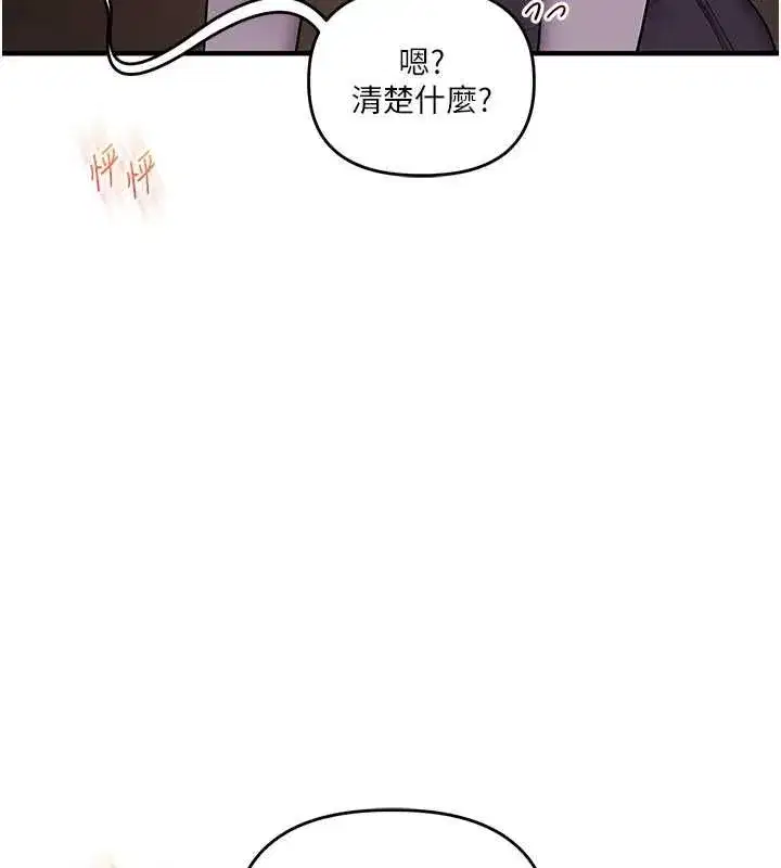 第238話