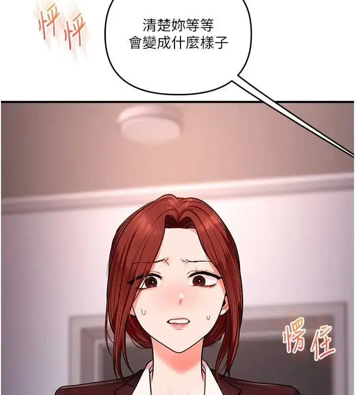 第238話