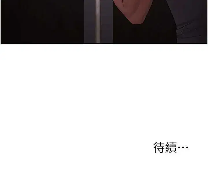 第238話