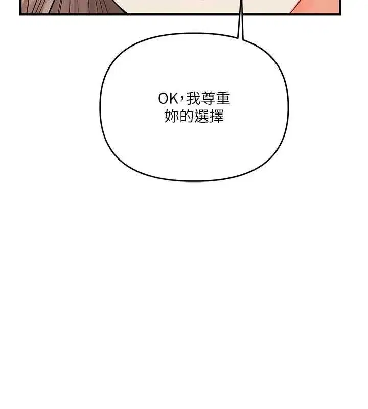第238話