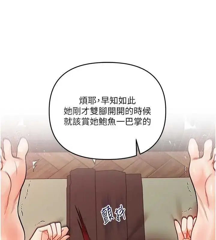 第238話