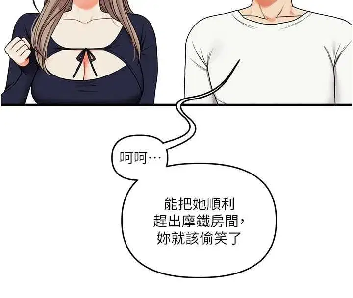 第238話
