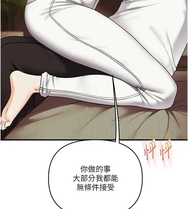 第238話