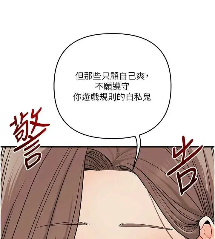 第238話