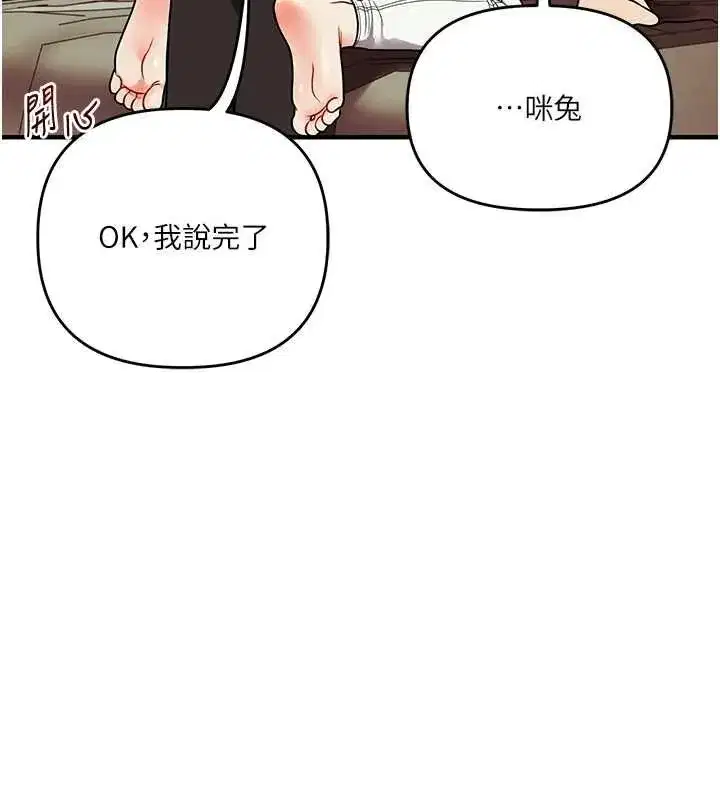 第238話