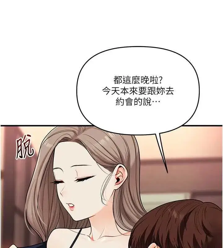 第238話