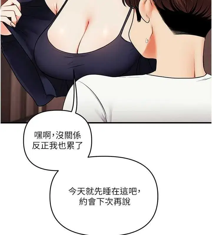 第238話