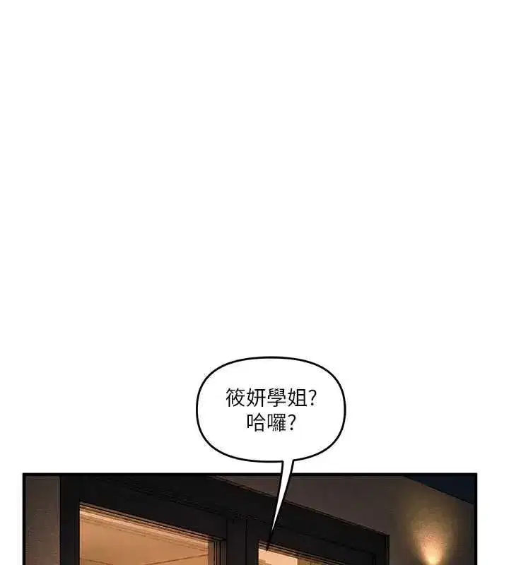 第238話