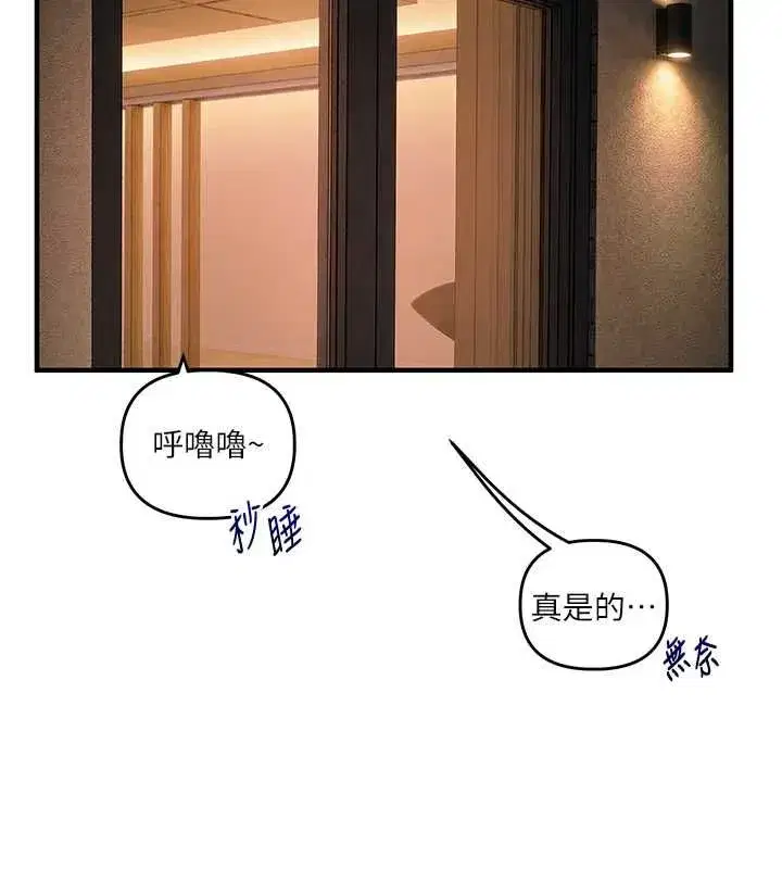 第238話