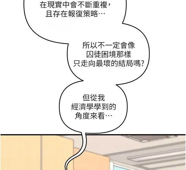第238話