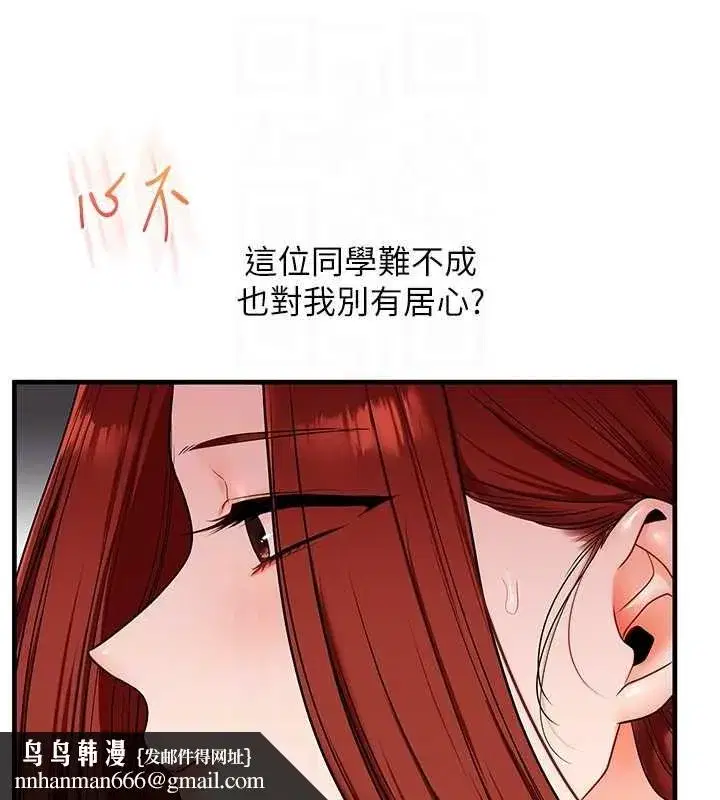 第238話
