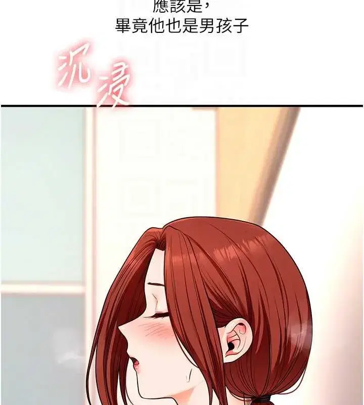 第238話