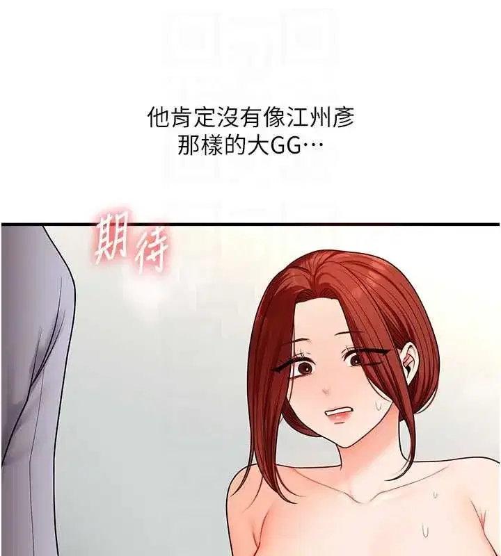 第238話