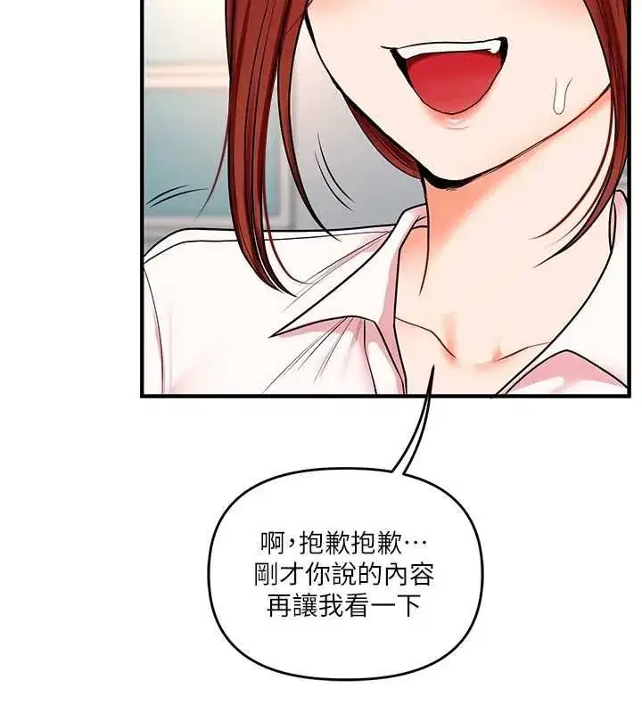 第238話