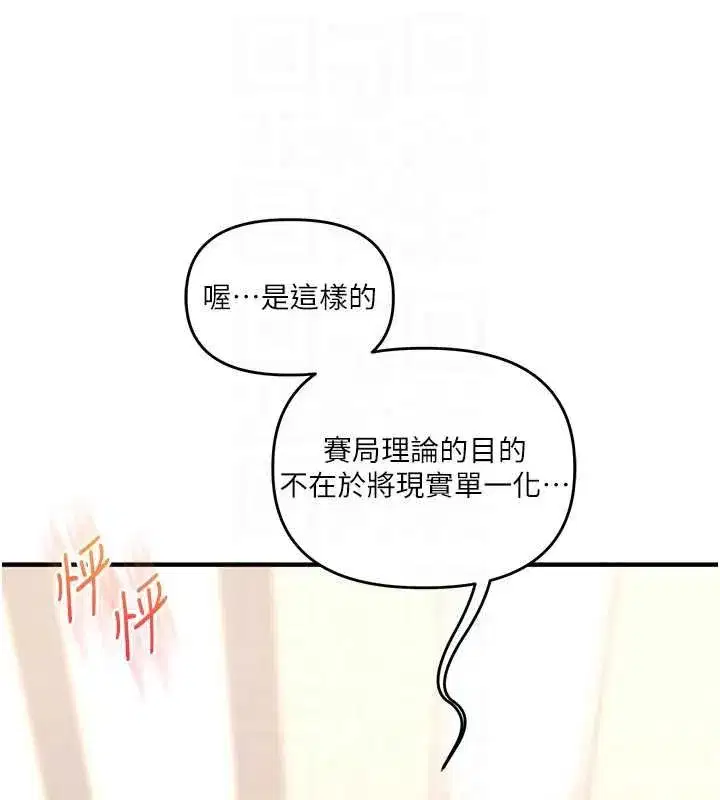 第238話