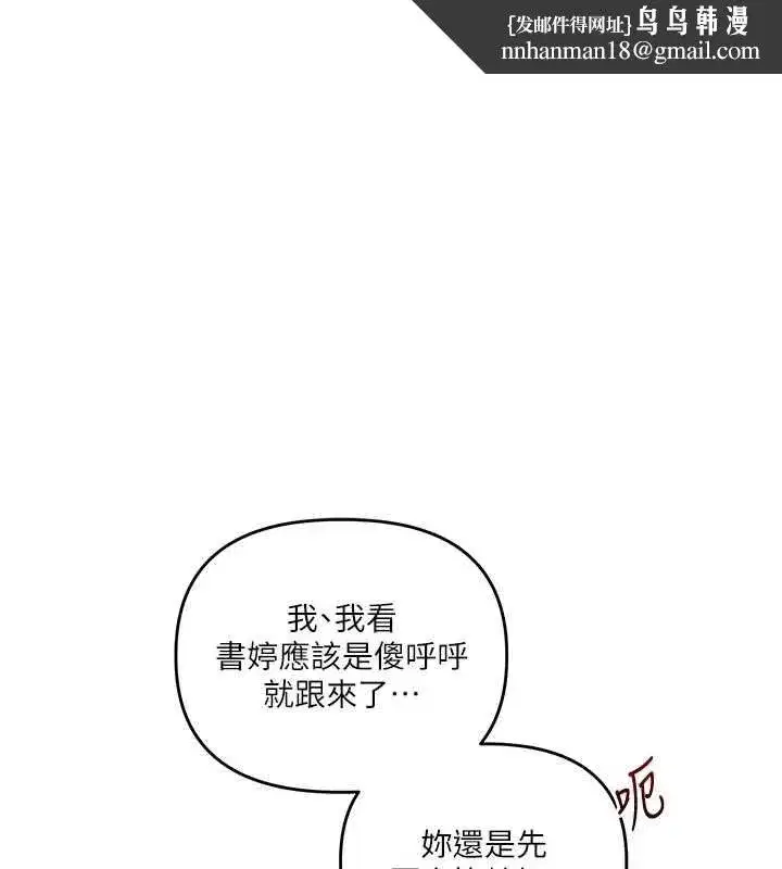 第239話