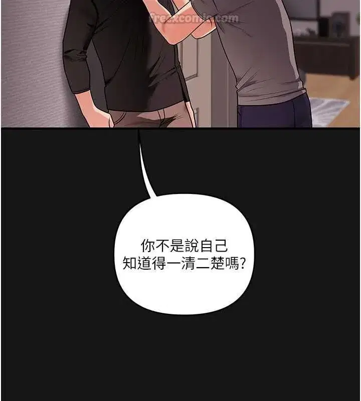 第239話