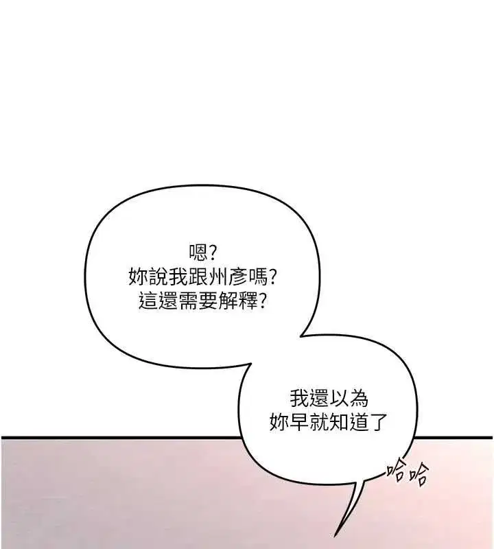 第239話