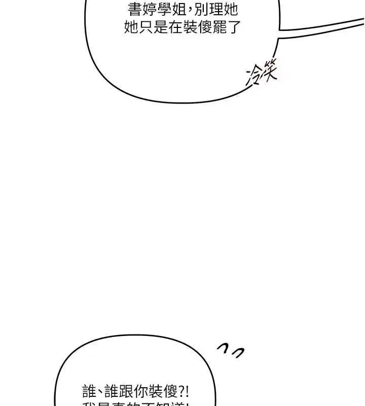 第239話