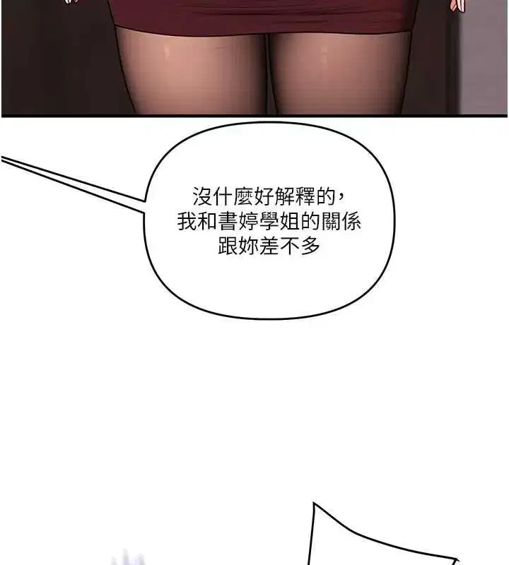 第239話